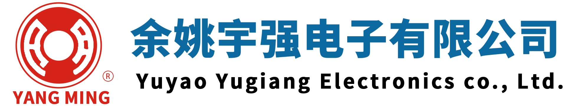 余姚宇強電子有限公司